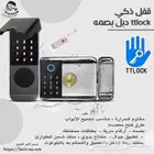 قفل ذكي لباب الحوش ببصمه ورقم سري من الجهتين وبطاقات