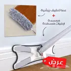 عصا تنظيف ريشيه   ممسحه ارضيات مسطحه