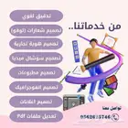 مصمم جرافيك