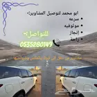 مندوب توصيل حقل