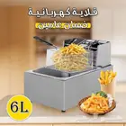 قلاية كهربائي 6 لتر ضمان عامين