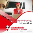 لشركات النقل في جازان  أدر أسطولك باحترافية  وفر التكاليف