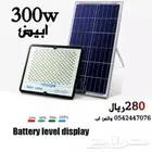 كشافات الطاقة الشمسية موديل 2021م
