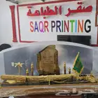 درع تذكاري فاخر