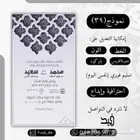 تصميم كروت دعوات إلكترونية