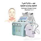 جهاز تنظيف بشره hydrogen facial 7in 1