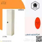 لوكرات  لوكر  Lockers  وحدات_تخزين  تخزين  دولاب_خلايا  لوك