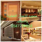 ديكورات محلات _ استنادات معارض _ اثاث فنادق