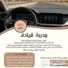 مدربة قيادة وسائقه لسيدات خبرة 5 سنوات