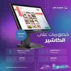 جهاز كاشير معالج Core i5و برنامج محاسبة لكل الأنشطة التجارية