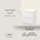 طاوله جانبيه اسعار خزائن درفتين و4ابواب