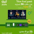 إنترنت لا محدود 239ريال شامل الضريبة والقيمة المضافة من زين