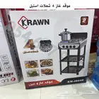 موقد غاز اربع شعلات مع القوائم