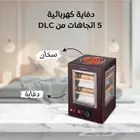 دفاية كهربائية 5 اتجاهات من Dlc _ توصيل مجاني