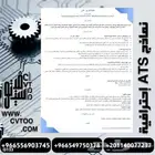 تصميم س يرة ذَات ية  تقديم وظائف_شاغرة