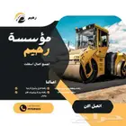 مقاول اسفلت مقشوط