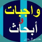 بحث تخرج مشروع تخرج