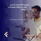 اكاديميه تعليميه عن بعد