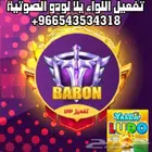 Yalla Ludo - Activation of the Bronze VIP Brigade
