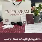 مطبعة طياعة أكياس وبوكسات عبايا