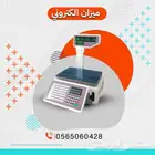 ميزان الكتروني 1200
