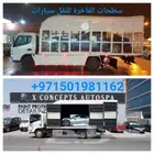 شحن سيارت والدرجات من الامارات إلى دول الخليج