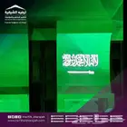 اليوم الوطني  فعاليات اليوم الوطني  احتفالات اليوم الوطني