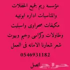 للحفلات والمناسبات
