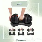 دمبل باوزان متغيره