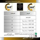 جهاز بوث 360 للإيجار