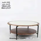طاولات مودرن