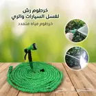 الخرطوم السحري 30 متر القابل للتمدد