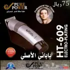 مكينه حلاقه الشعر ياباني الأصلي