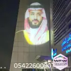 تجهيزات اليوم الوطني