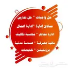 بحوث جامعية ومشاريع تخرج