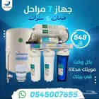 فلاتر تحليه منزليه