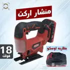 منشار خشب اركت بطاريتين 2 امبير ماركة اوسكو