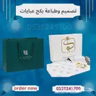 طباعة مطبوعات فاتورة أختام ختم بروشور استكرات سندان سند ليبل