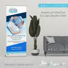 تصميم اعلانات مصمم بجدة مصمم بروفايل شركة
