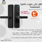 قفل باب ذكي خارجي مقاوم للمطر والحراره بكاميرا واي فاي