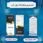 طباعة مطبوعات كرت فاتورة رول آب اختام استكرات استكر اكواب