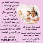 افضل معلمات ومعلمين خصوصي بالرياض