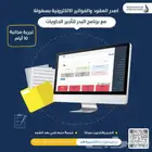 برنامج البدر للحاويات