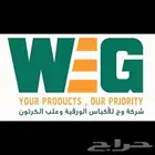 مصنع بوكسات واكياس ورقيه