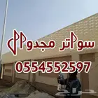 سواتر شرائح سواتر مجدول مظلات سواتر