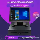 سيستم كاشير كامل يصلح ل حلاق مشغل مطعم كوفي تموينات بقالة