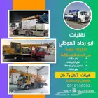 داخل ارياض وخارج