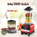 خلاط 5500 واط مع مطحنه