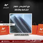 غترة الرويس الخطين فقط من المنيعي