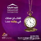 افتتاح متجرك